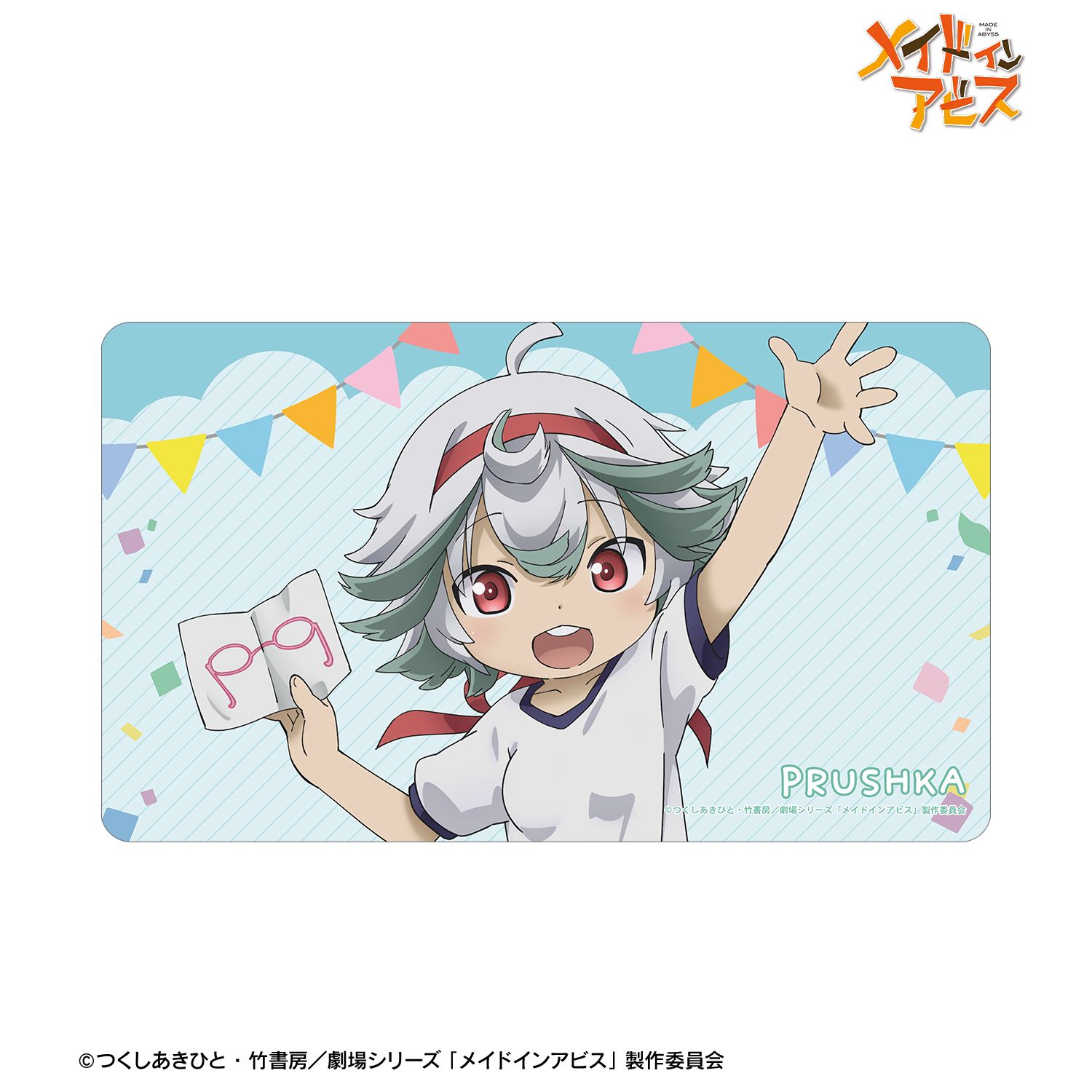 メイドインアビス 描き下ろし プルシュカ 運動会ver. マルチデスクマット 画像 2 | AniSmile