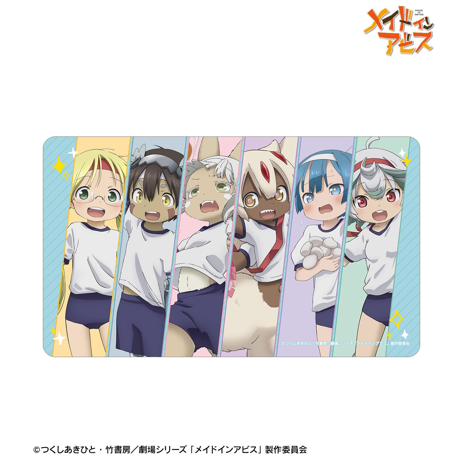 メイドインアビス 描き下ろし 集合 運動会ver. マルチデスクマット Image 2 | AniSmile