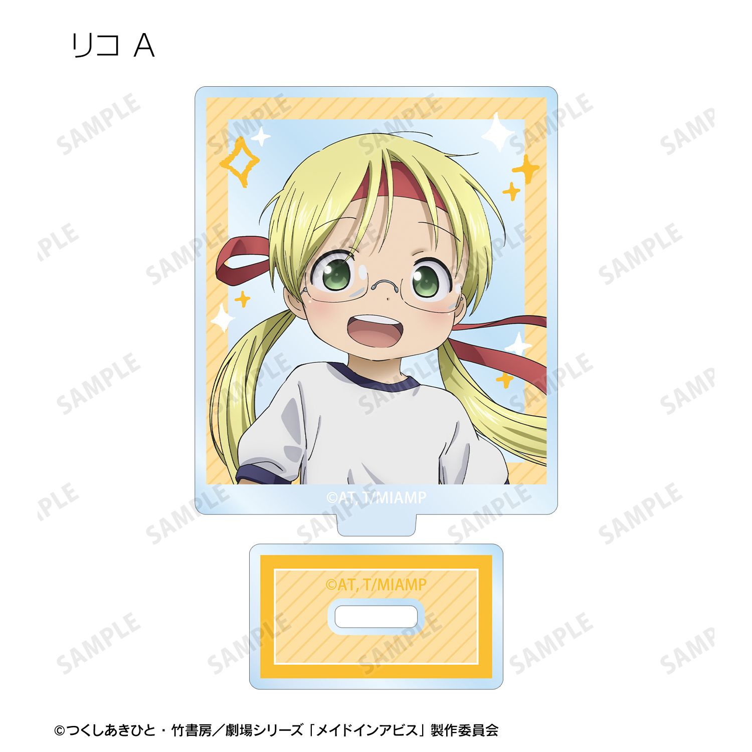 メイドインアビス 描き下ろし 運動会ver. トレーディングアクリルスタンド(単位/単品) 画像 3 | AniSmile