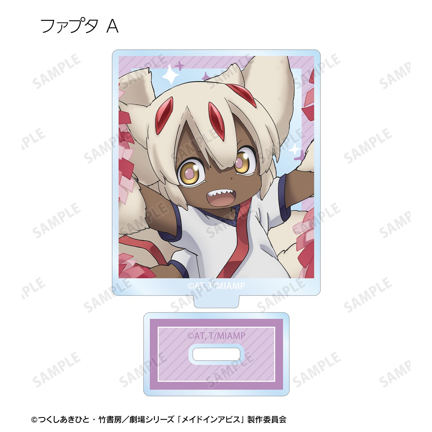 メイドインアビス 描き下ろし 運動会ver. トレーディングアクリルスタンド(単位/単品) 画像 6 | AniSmile