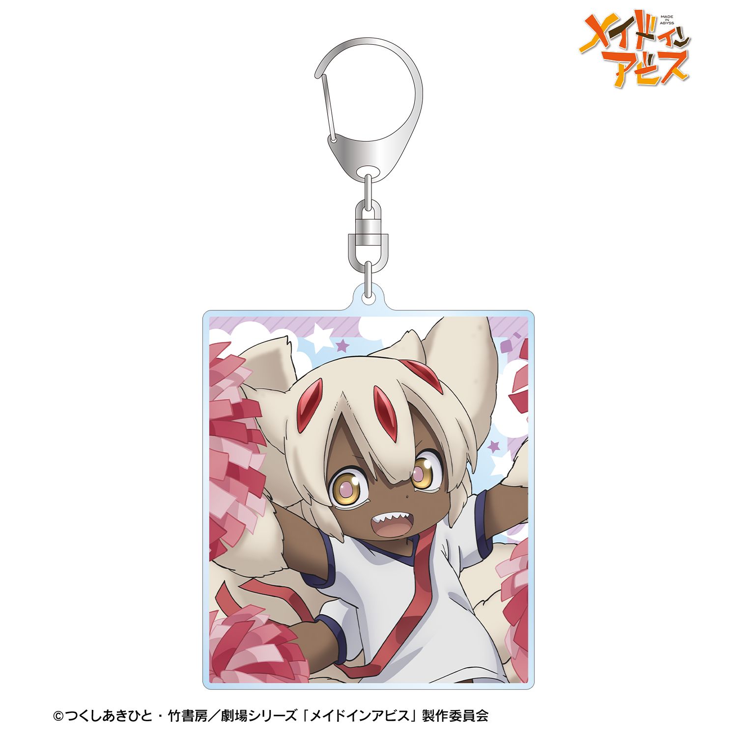 メイドインアビス 描き下ろし ファプタ 運動会ver. BIGアクリルキーホルダー Image 2 | AniSmile