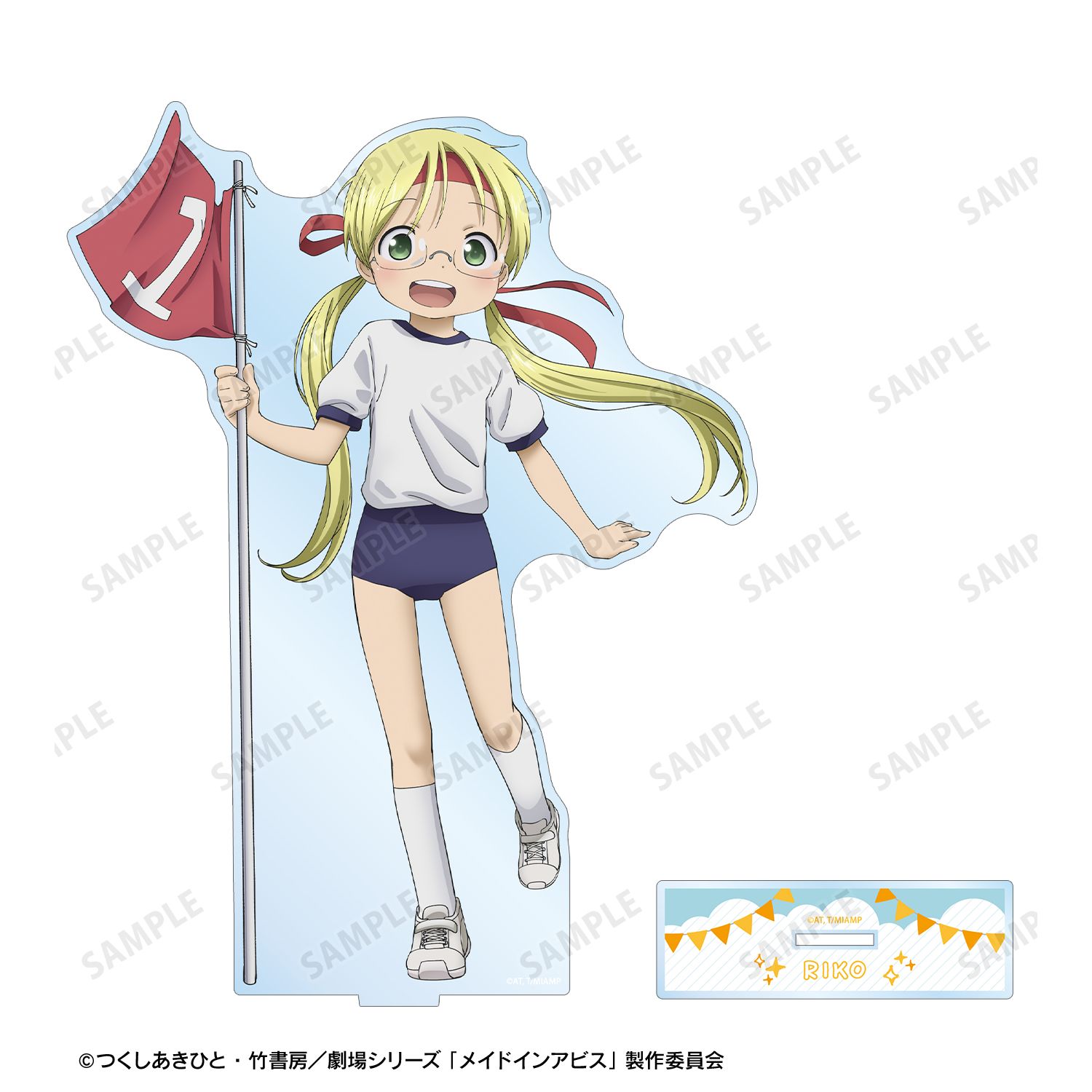 メイドインアビス 描き下ろし リコ 運動会ver. 特大アクリルスタンド 画像 3 | AniSmile