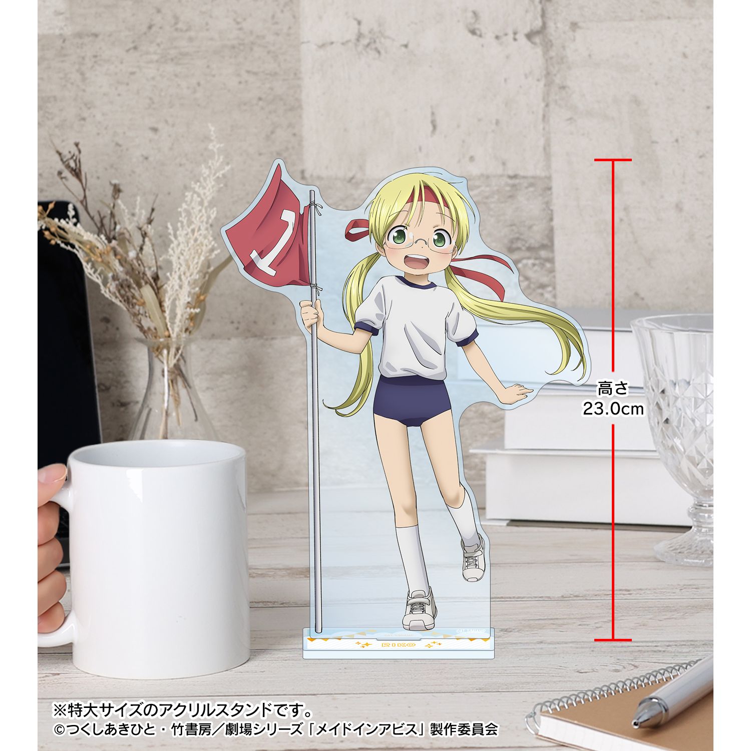 メイドインアビス 描き下ろし リコ 運動会ver. 特大アクリルスタンド 画像 5 | AniSmile