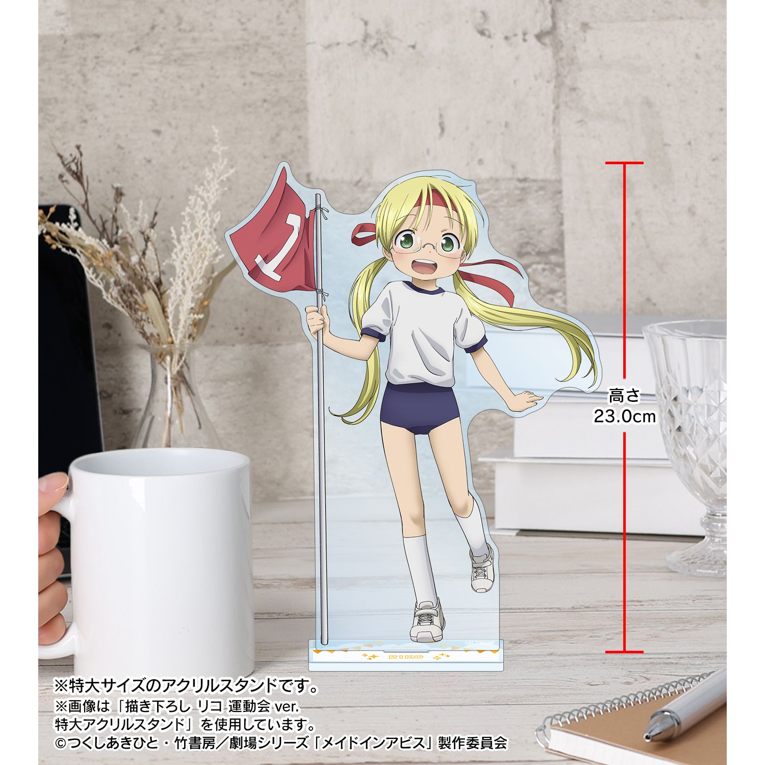 メイドインアビス 描き下ろし レグ 運動会ver. 特大アクリルスタンド 画像 4 | AniSmile