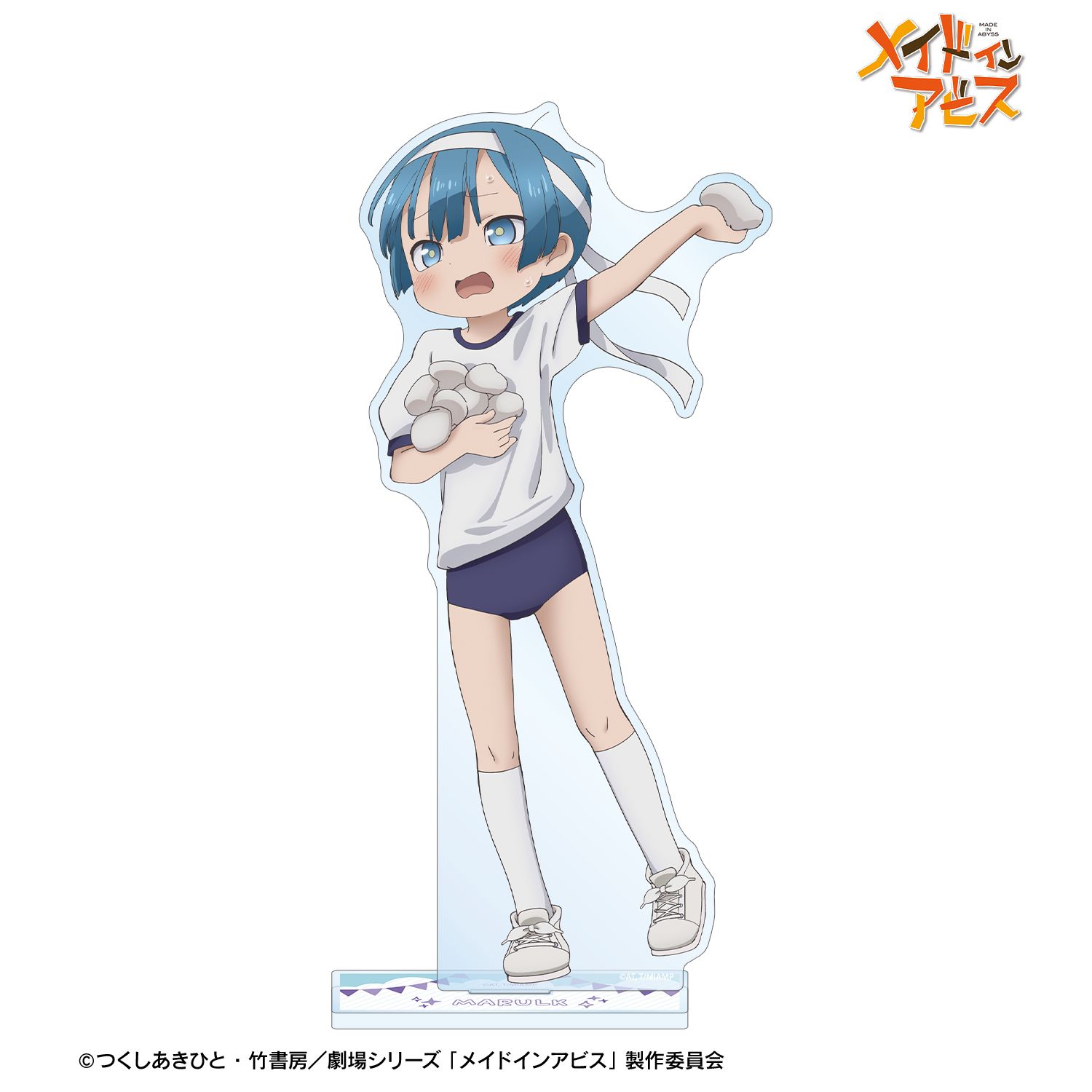 メイドインアビス 描き下ろし マルルク 運動会ver. 特大アクリルスタンド 画像 3 | AniSmile