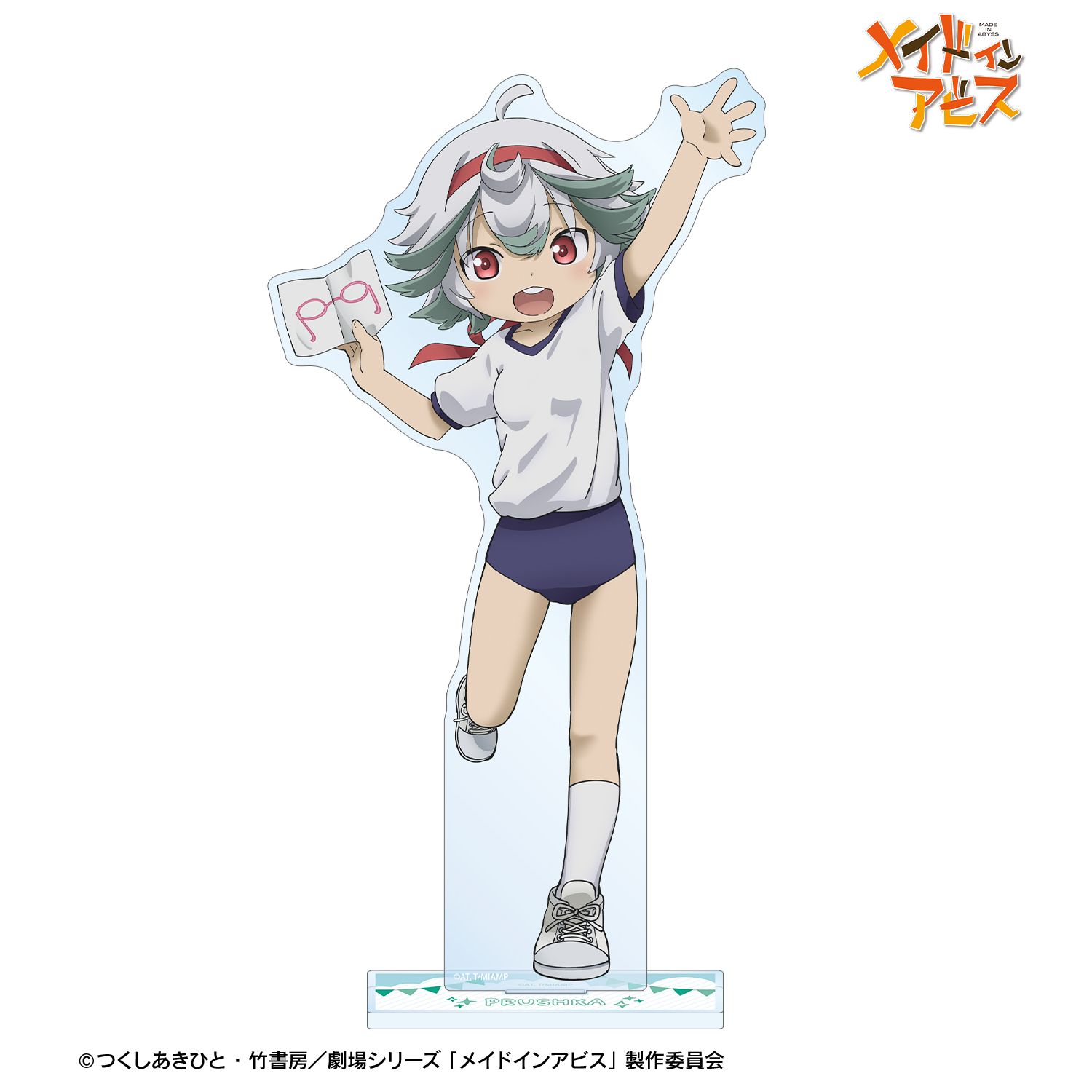 メイドインアビス 描き下ろし プルシュカ 運動会ver. 特大アクリルスタンド Image 2 | AniSmile