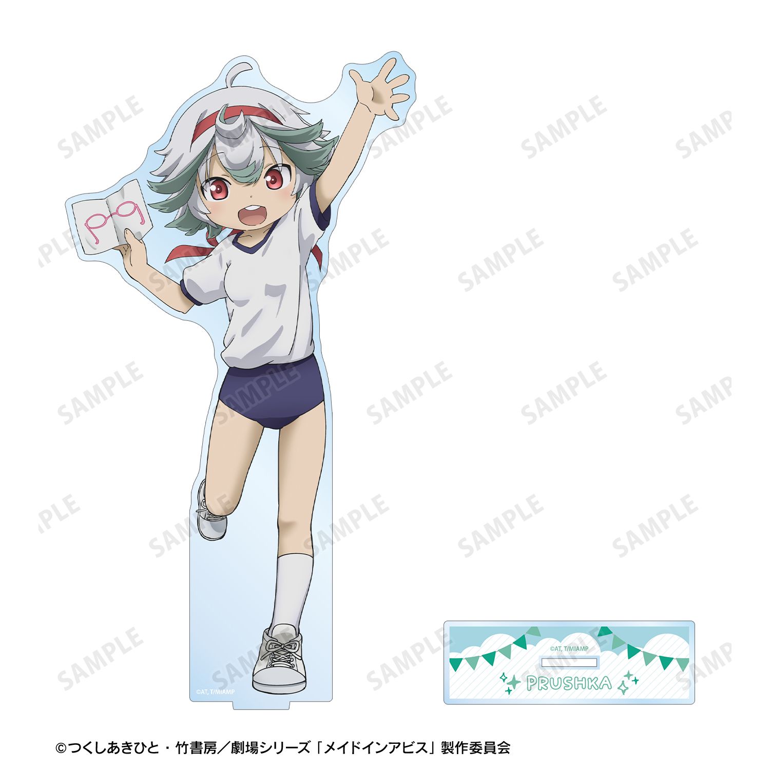 メイドインアビス 描き下ろし プルシュカ 運動会ver. 特大アクリルスタンド Image 3 | AniSmile