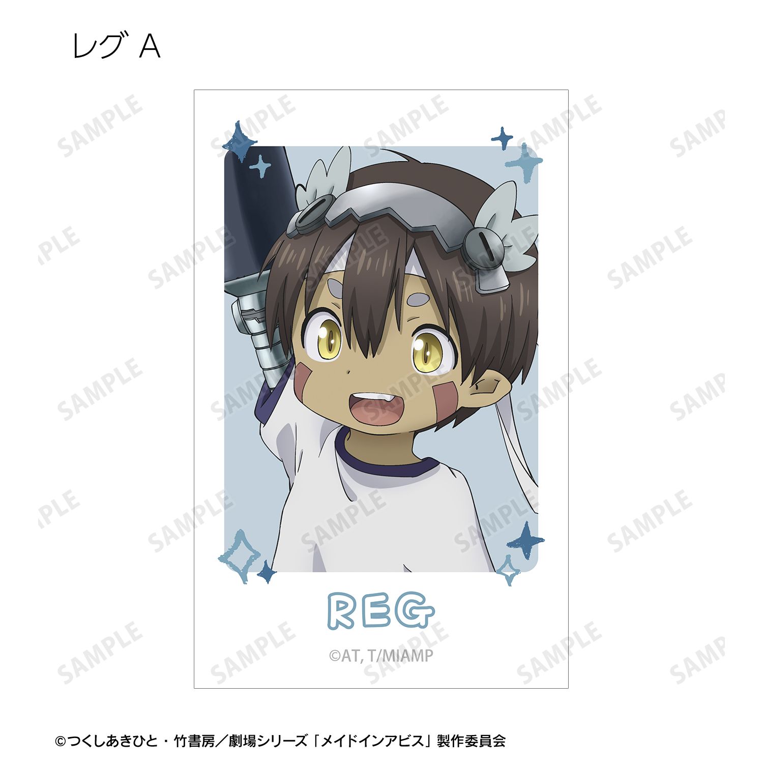 メイドインアビス 描き下ろし 運動会ver. トレーディングイラストカード(単位/単品) 画像 4 | AniSmile