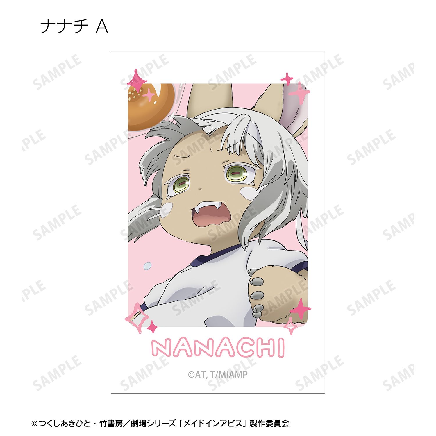 メイドインアビス 描き下ろし 運動会ver. トレーディングイラストカード(単位/単品) 画像 5 | AniSmile