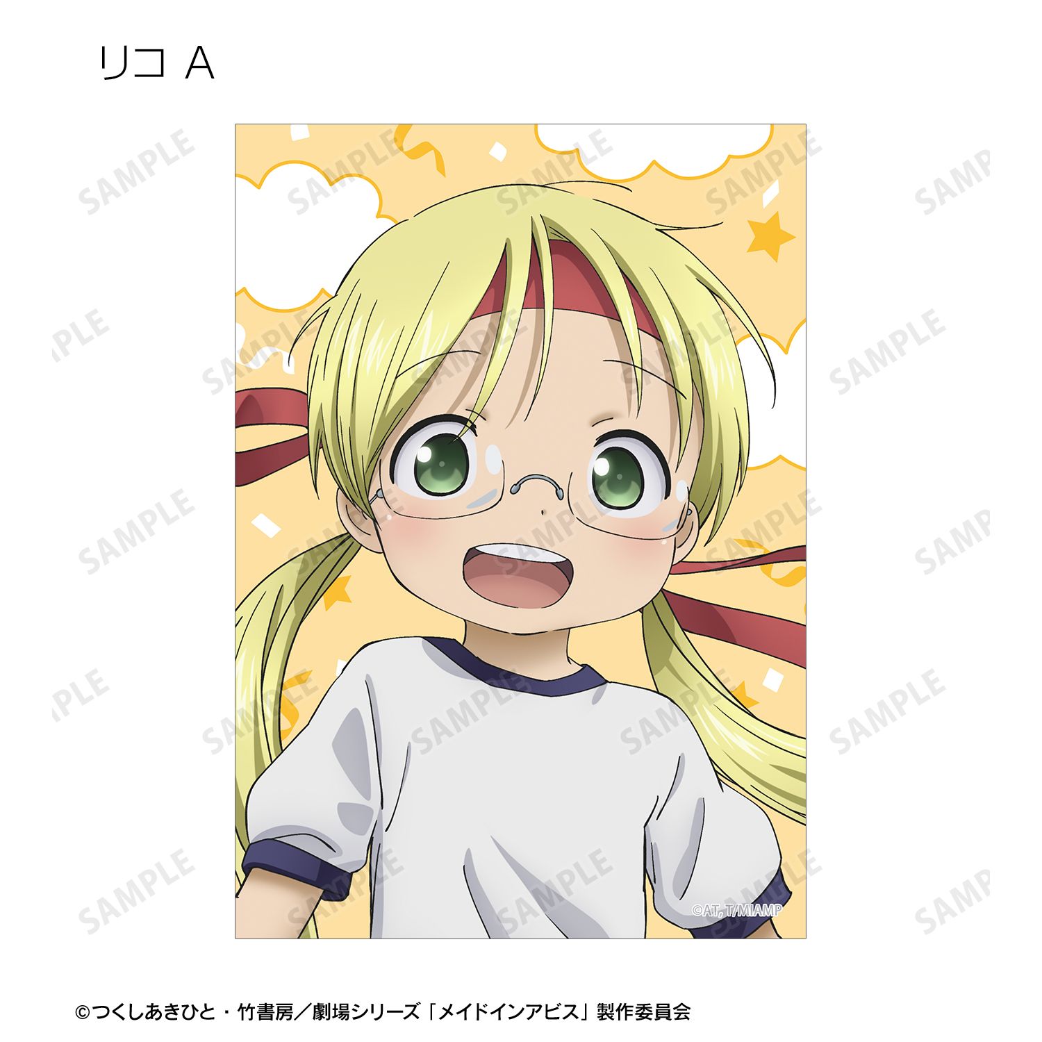 メイドインアビス 描き下ろし 運動会ver. トレーディングブロマイド(単位/単品) 画像 3 | AniSmile