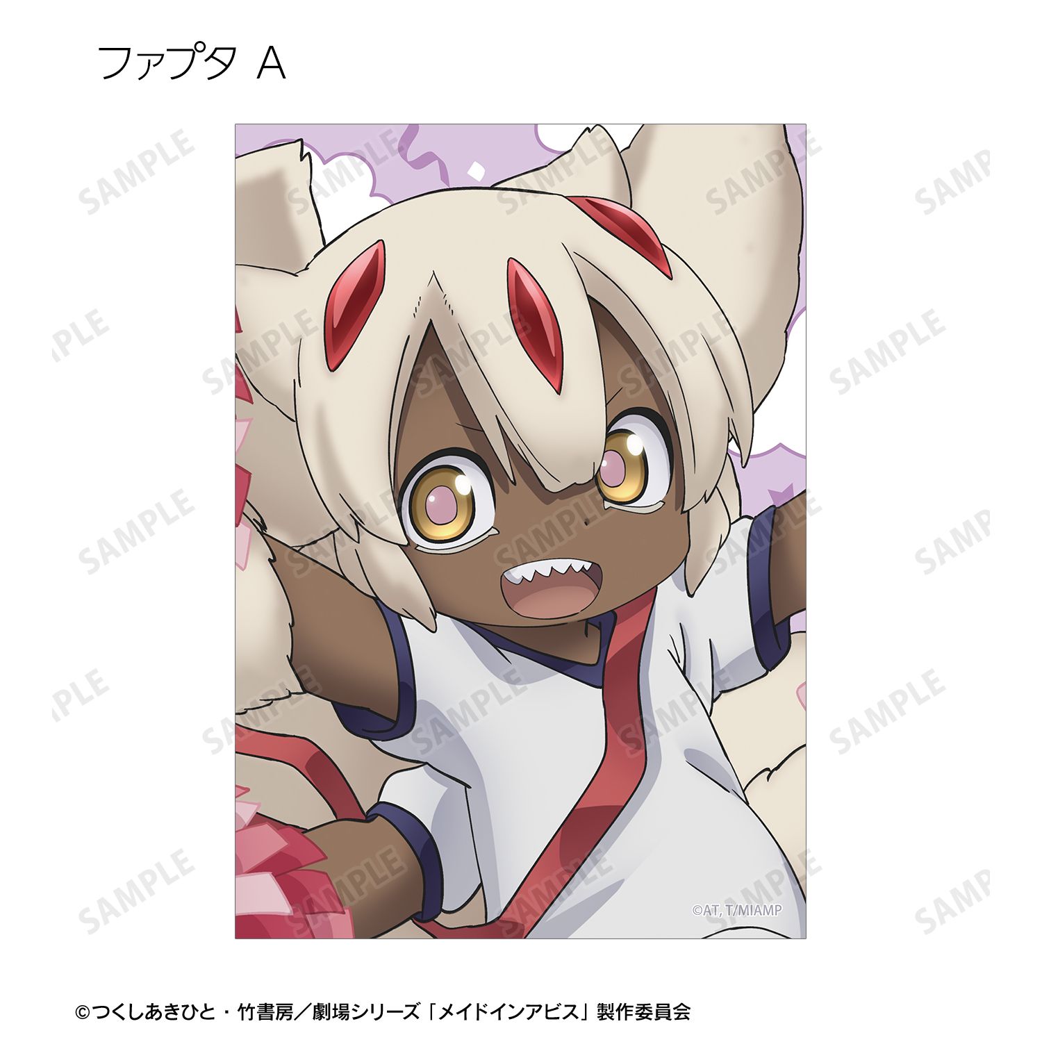 メイドインアビス 描き下ろし 運動会ver. トレーディングブロマイド(単位/単品) 画像 6 | AniSmile