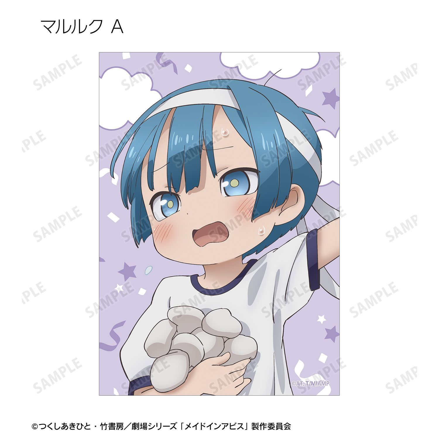 メイドインアビス 描き下ろし 運動会ver. トレーディングブロマイド(単位/単品) 画像 5 | AniSmile