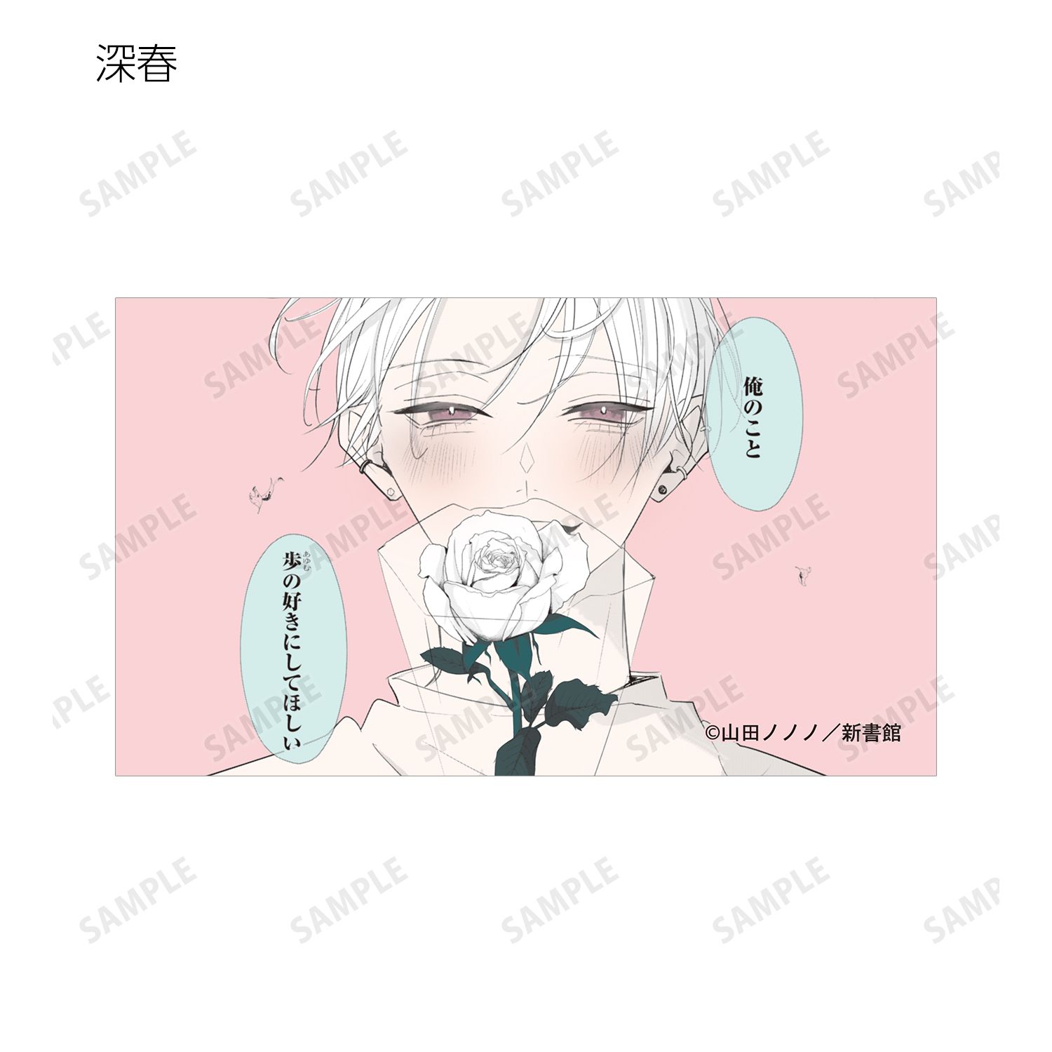 山田ノノノ先生作品 トレーディング原作コマイラストカード(単位/単品) Image 3 | AniSmile
