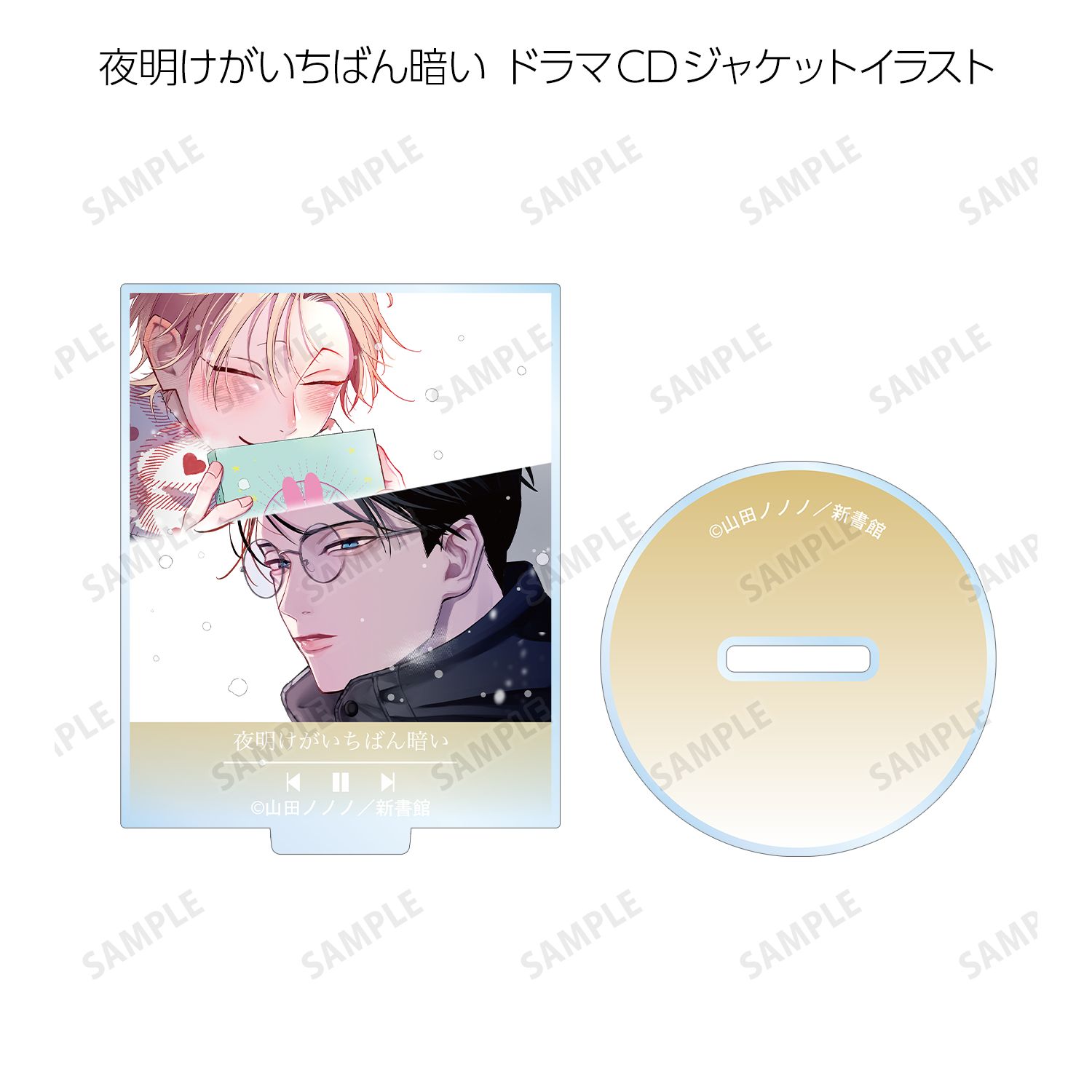 山田ノノノ先生作品 トレーディングアクリルスタンド(単位/単品) Image 4 | AniSmile