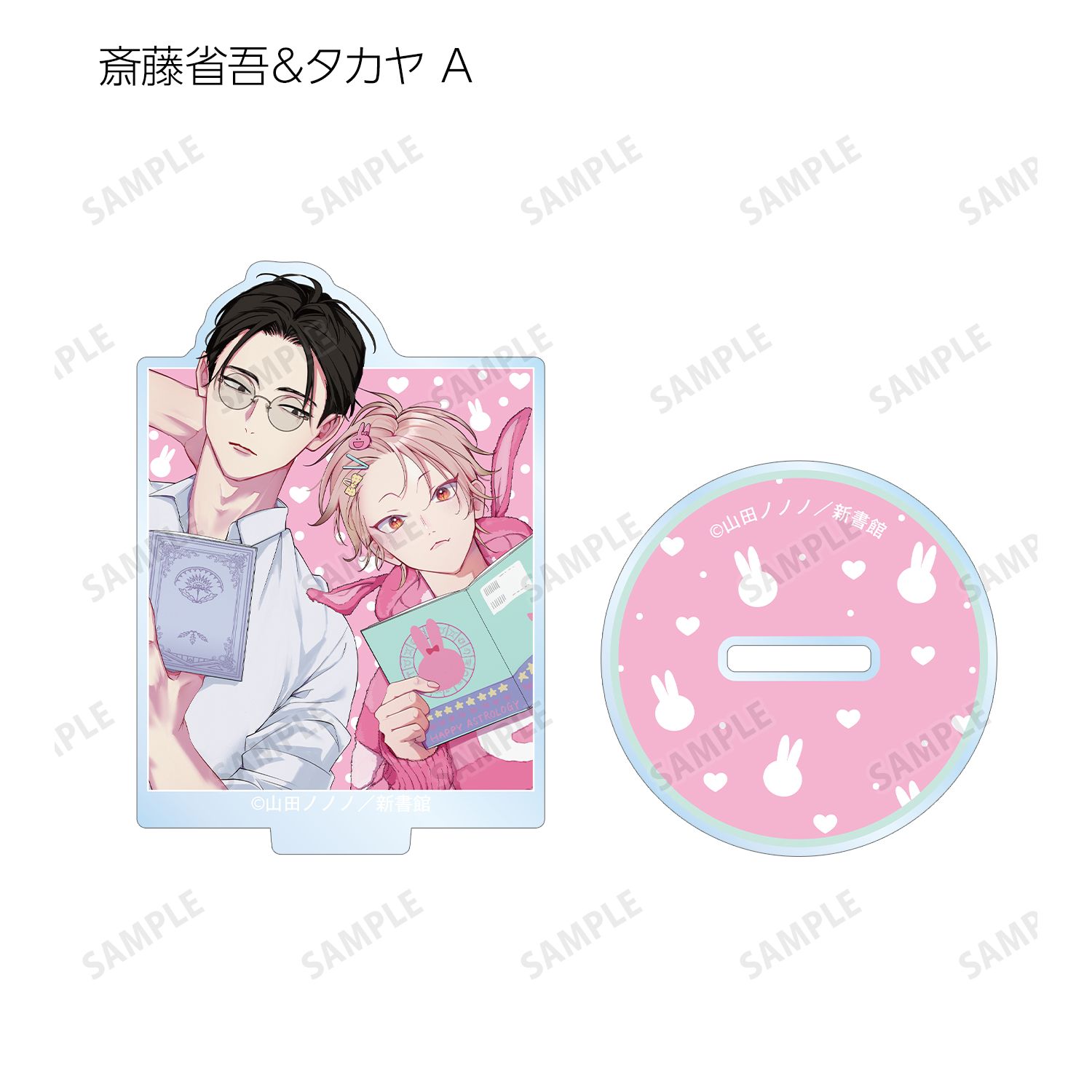 山田ノノノ先生作品 トレーディングアクリルスタンド(単位/単品) Image 5 | AniSmile
