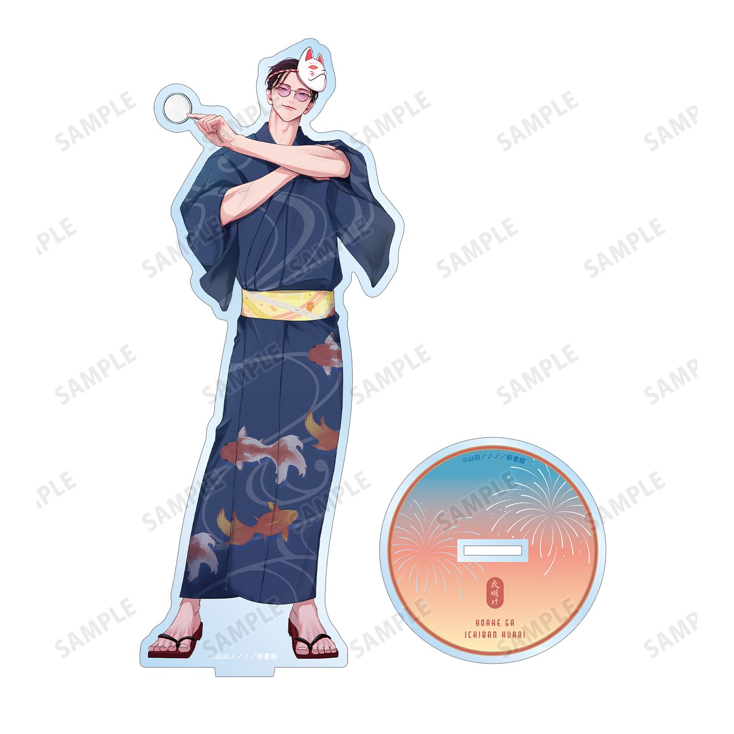 夜明けがいちばん暗い 山田ノノノ先生 描き下ろし 斎藤省吾 浴衣ver. BIGアクリルスタンド Image 3 | AniSmile