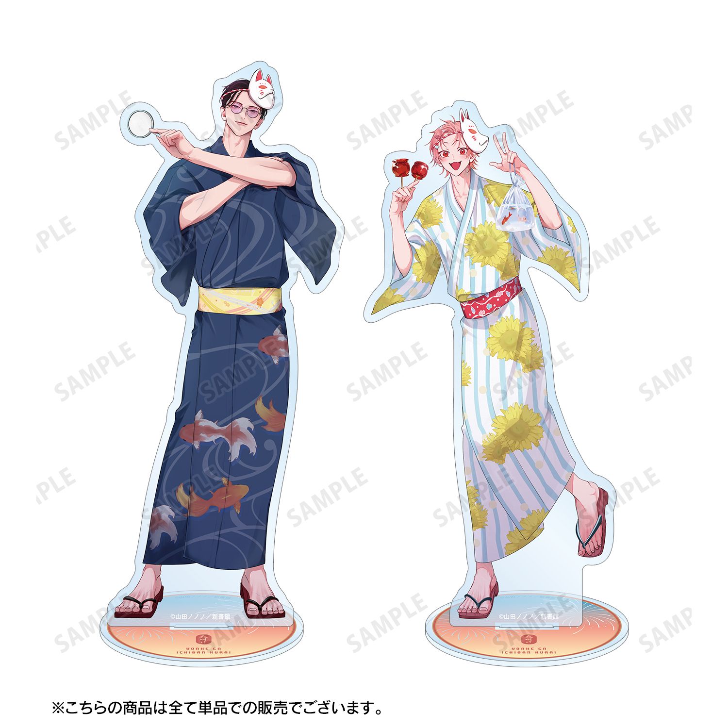 夜明けがいちばん暗い 山田ノノノ先生 描き下ろし 斎藤省吾 浴衣ver. BIGアクリルスタンド Image 4 | AniSmile