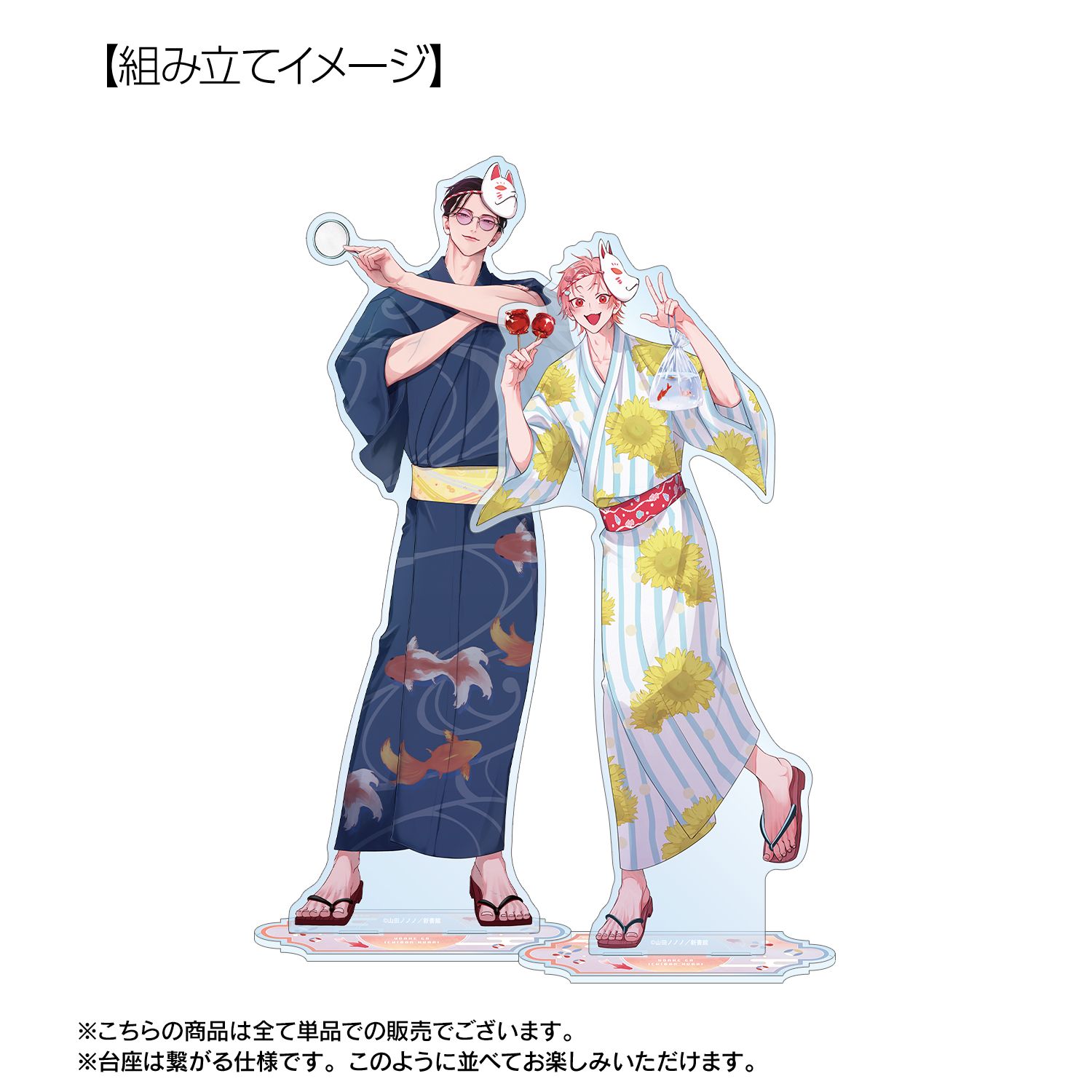 夜明けがいちばん暗い 山田ノノノ先生 描き下ろし タカヤ 浴衣ver. 特大アクリルスタンド Image 4 | AniSmile