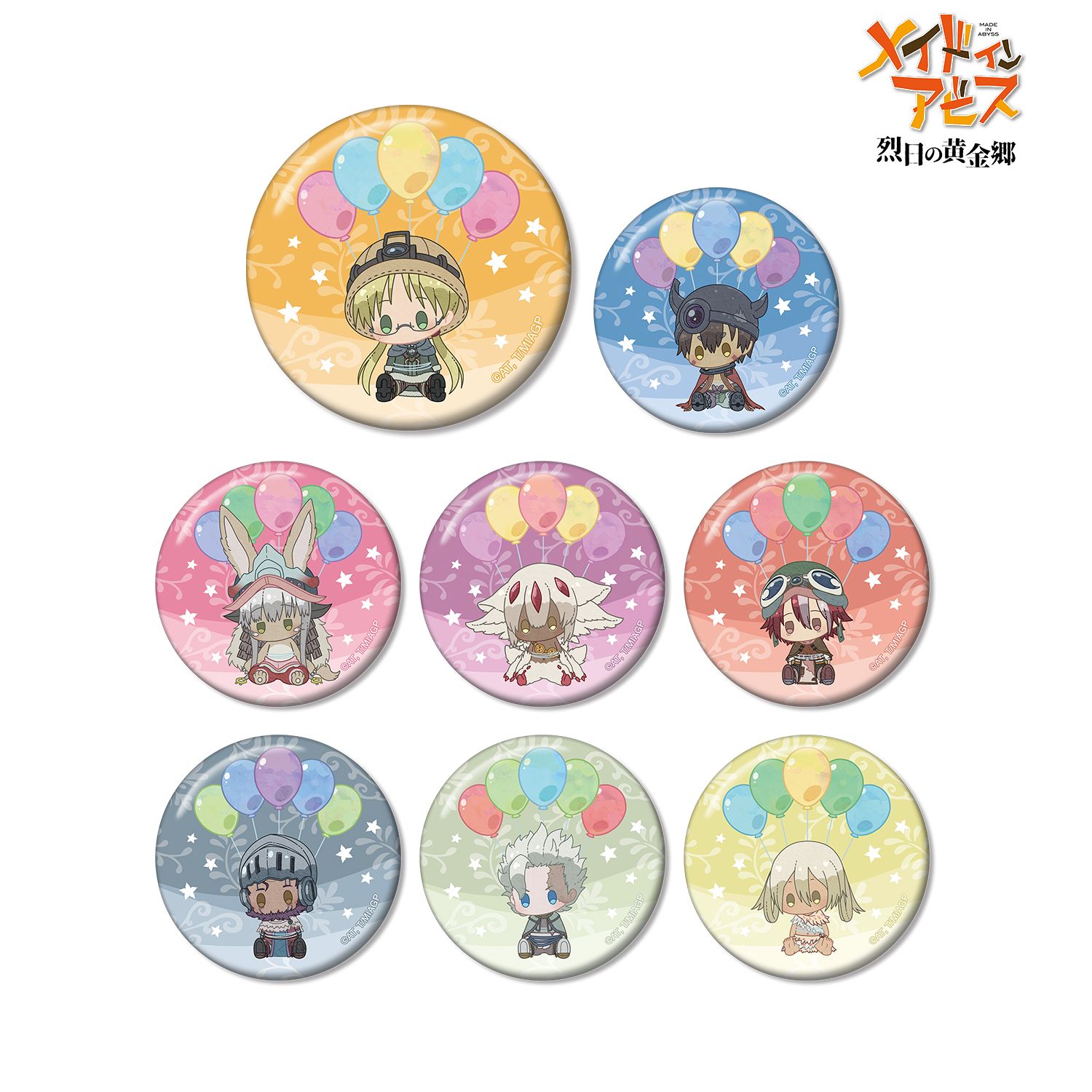 メイドインアビス 烈日の黄金郷 トレーディング POPOON 缶バッジ(単位/単品) 图片 3 | AniSmile