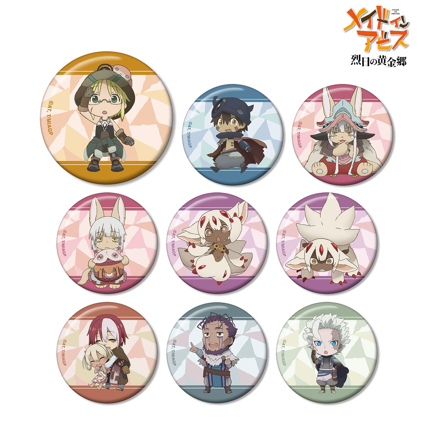 メイドインアビス 烈日の黄金郷 トレーディング ちびキャラ 缶バッジ(単位/単品) 图片 2 | AniSmile