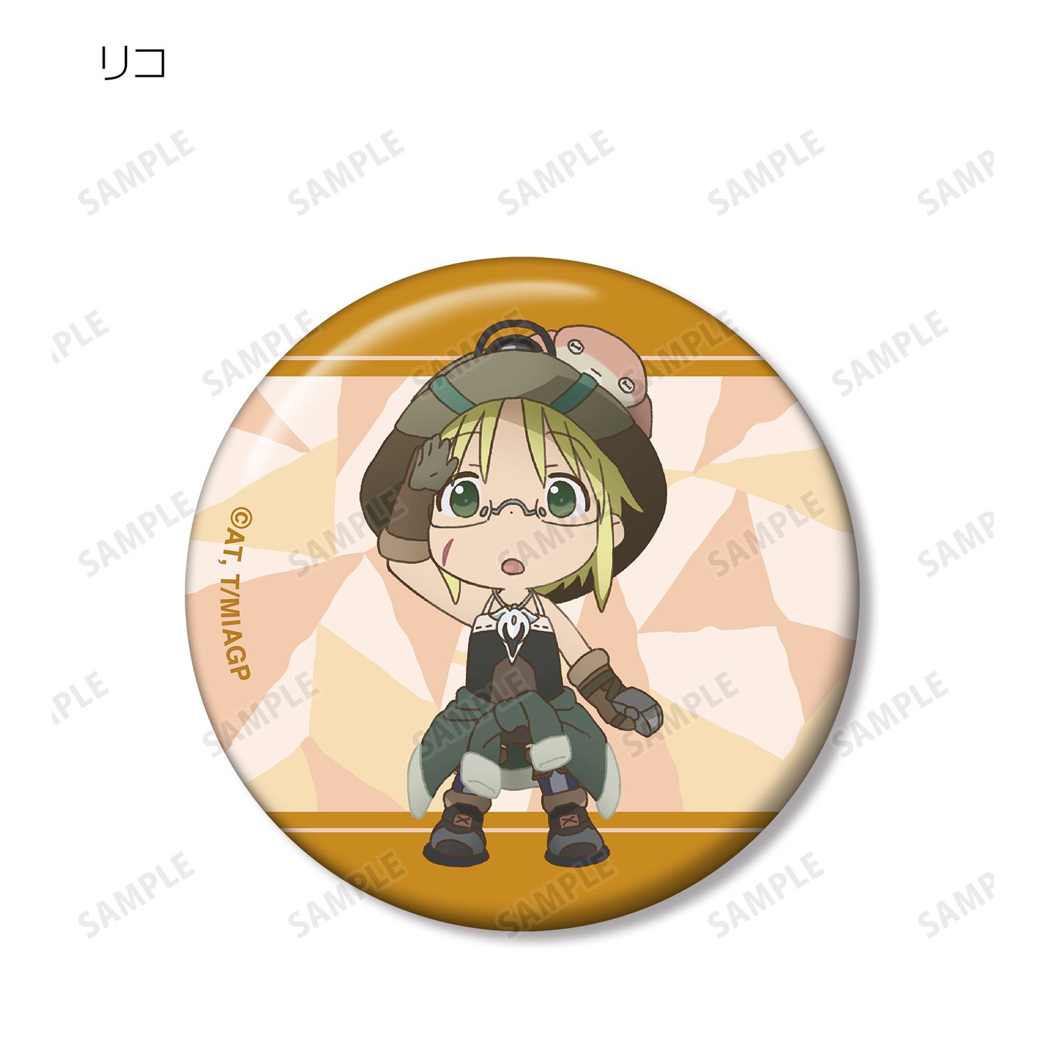 メイドインアビス 烈日の黄金郷 トレーディング ちびキャラ 缶バッジ(単位/単品) 图片 3 | AniSmile