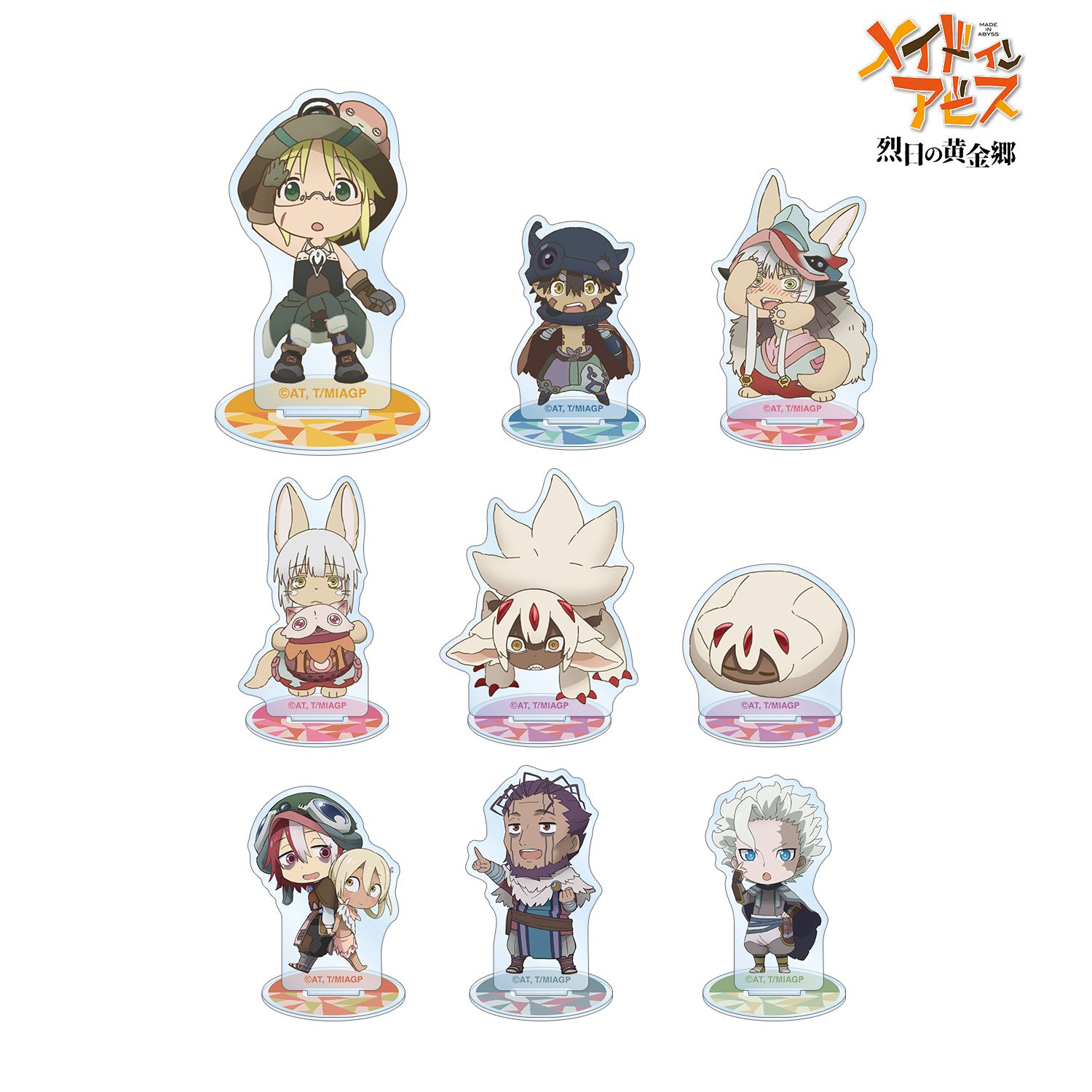 メイドインアビス 烈日の黄金郷 トレーディング ちびキャラ アクリルスタンド(単位/単品) 图片 2 | AniSmile