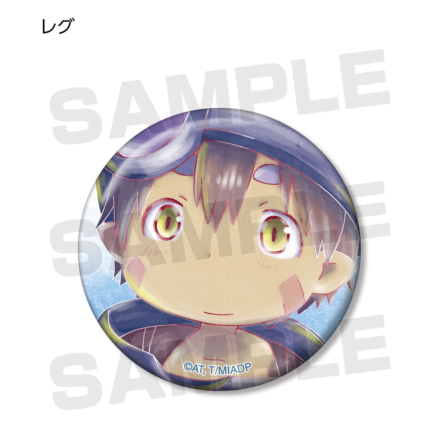 劇場版メイドインアビス 深き魂の黎明 トレーディング Ani-Art 缶バッジ(単位/単品) 画像 4 | AniSmile