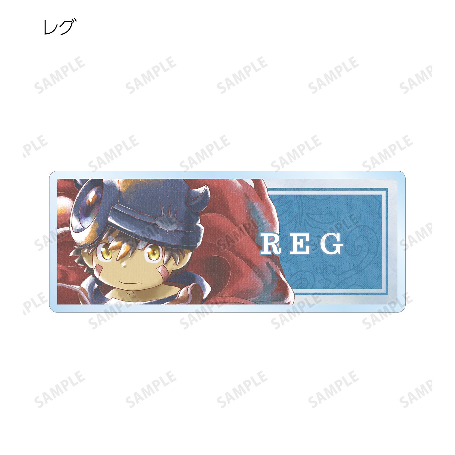 メイドインアビス 烈日の黄金郷 トレーディング Ani-Art aqua label アクリルネームプレート(単位/単品) 图片 4 | AniSmile