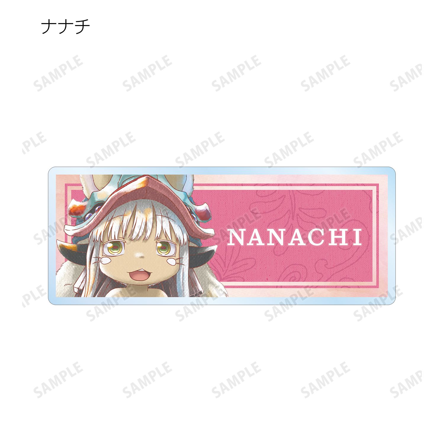 メイドインアビス 烈日の黄金郷 トレーディング Ani-Art aqua label アクリルネームプレート(単位/単品) 图片 6 | AniSmile