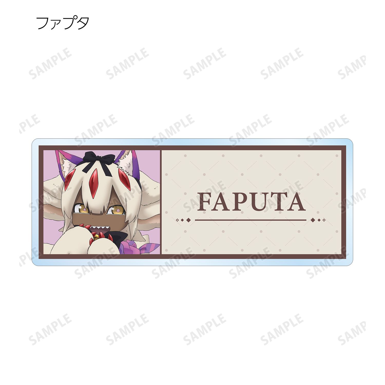 メイドインアビス 烈日の黄金郷 描き下ろし 不思議の国のアリスver. トレーディングアクリルネームプレート(単位/単品) 图片 6 | AniSmile