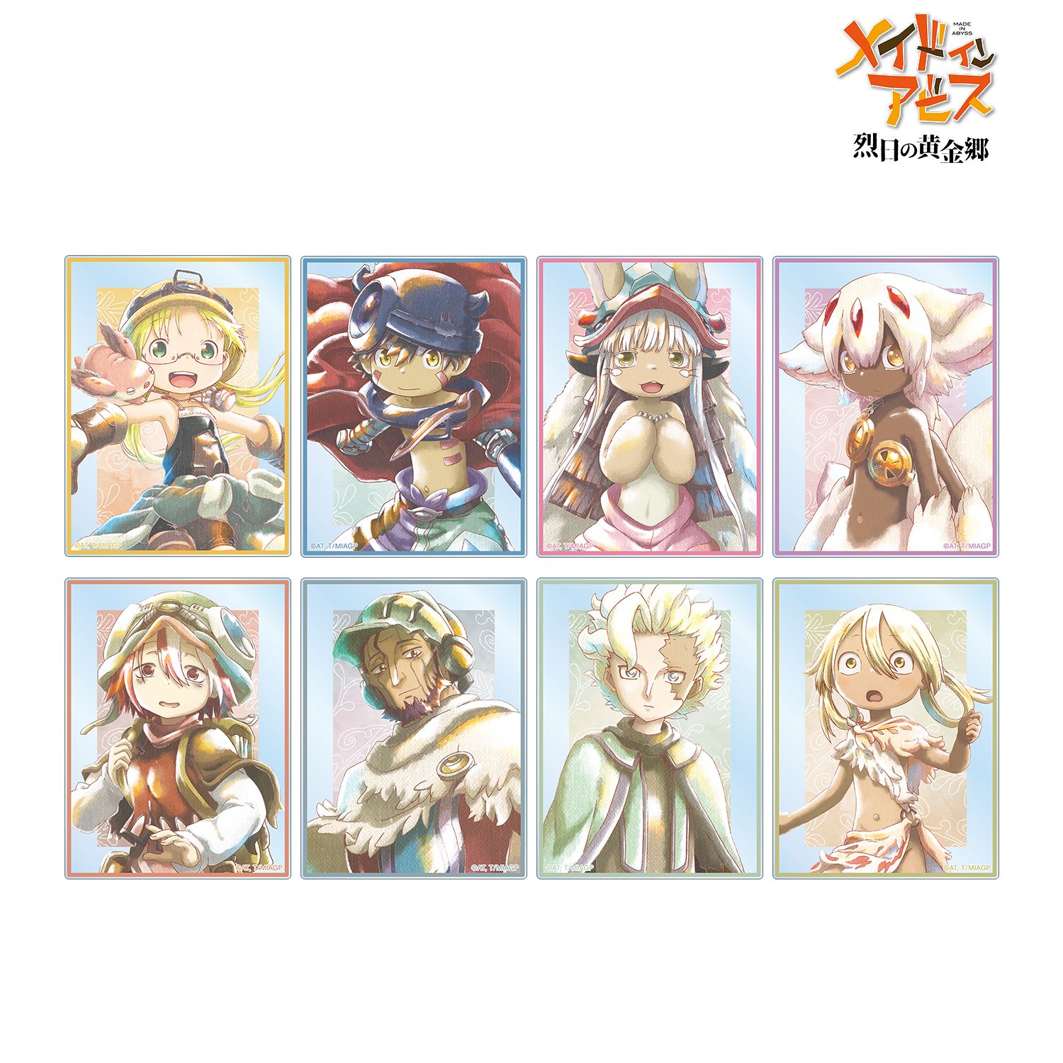 メイドインアビス 烈日の黄金郷 トレーディング Ani-Art aqua label アクリルカード(単位/単品) 图片 2 | AniSmile