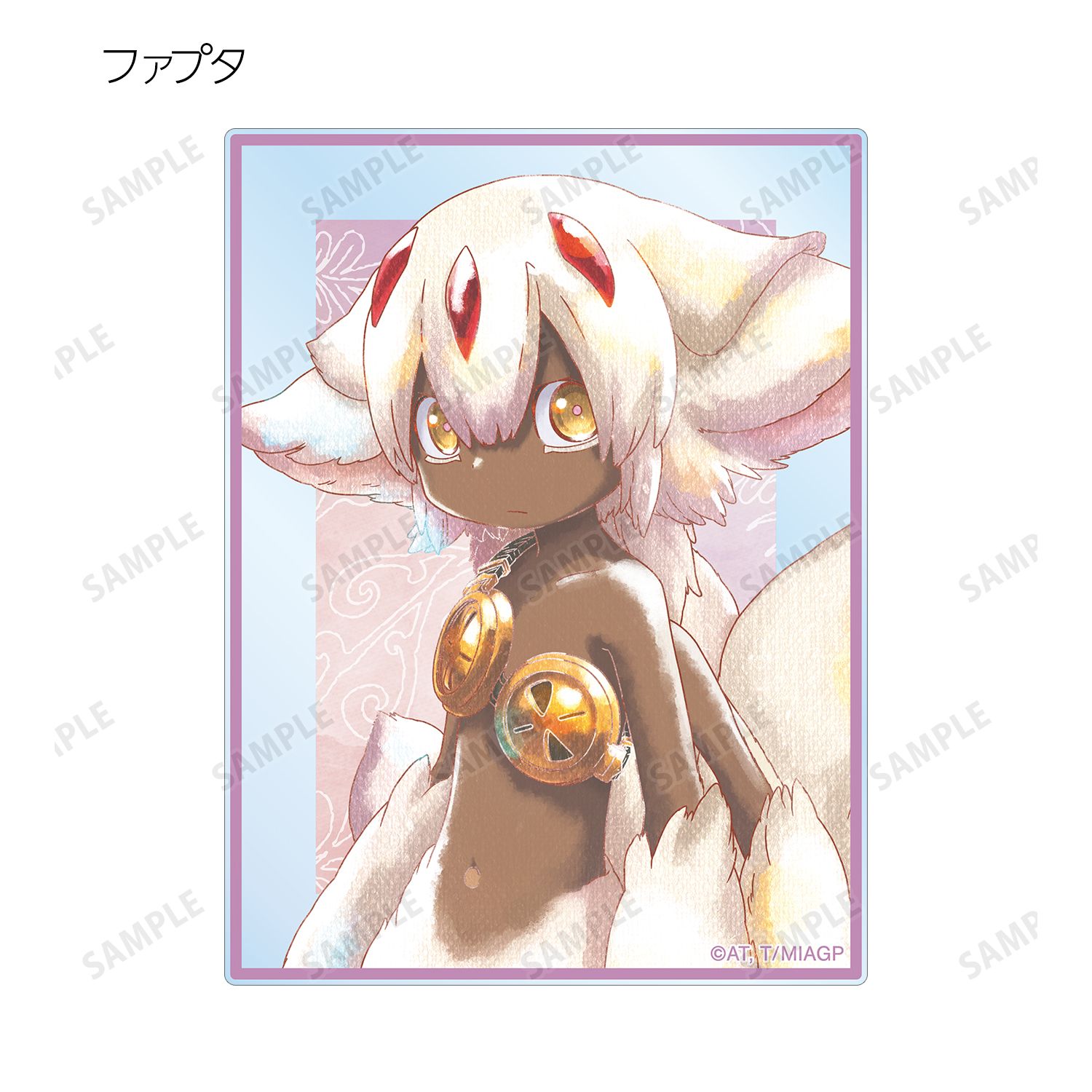 メイドインアビス 烈日の黄金郷 トレーディング Ani-Art aqua label アクリルカード(単位/単品) 图片 6 | AniSmile