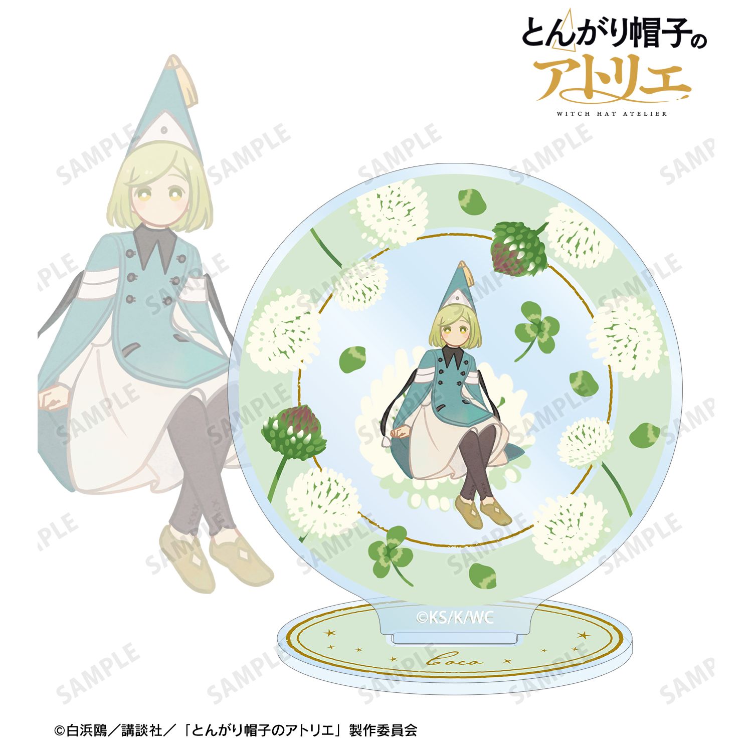 TVアニメ『とんがり帽子のアトリエ』 ココ Botania アクリルスタンド Image 3 | AniSmile