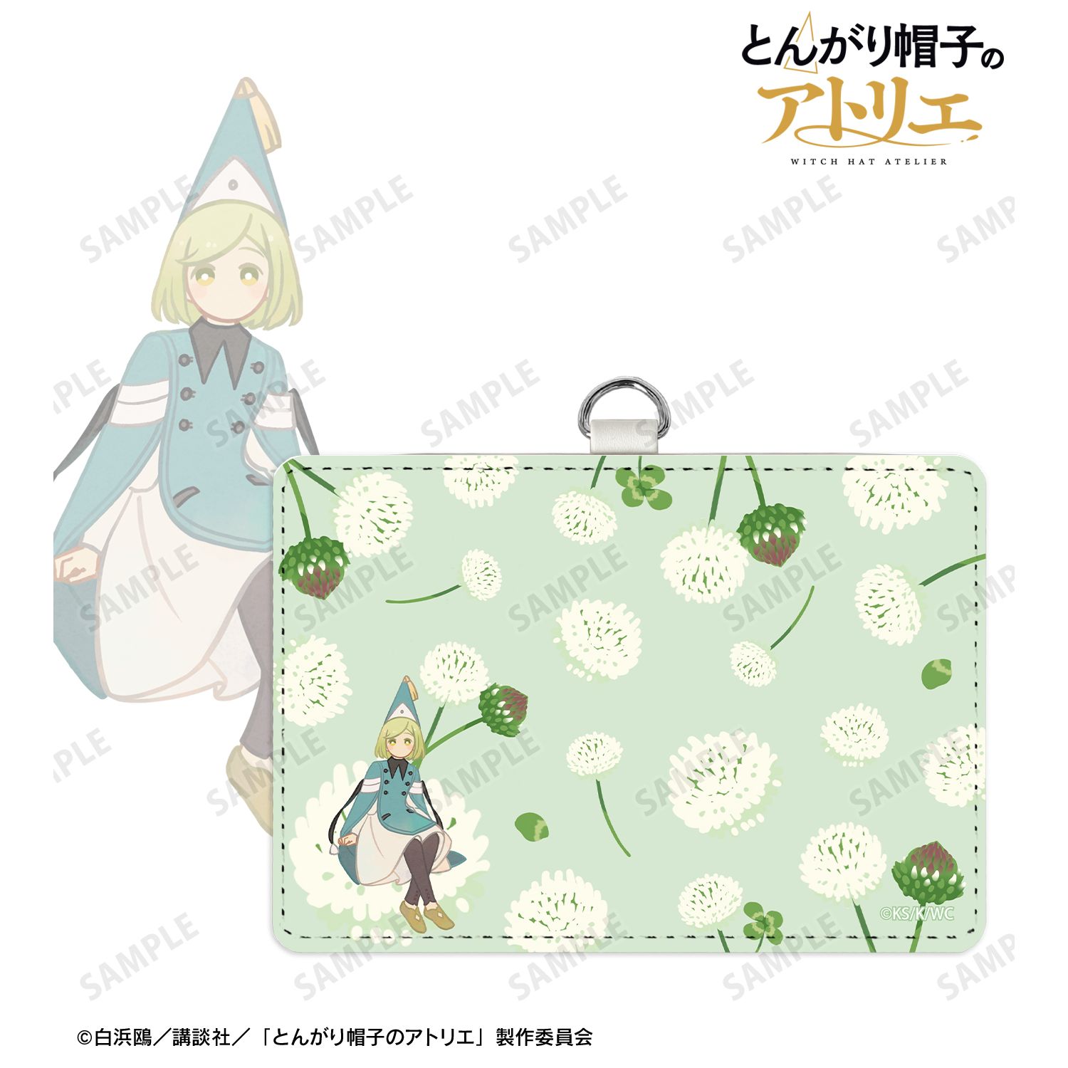 TVアニメ『とんがり帽子のアトリエ』 ココ Botania ネックストラップ付き2ポケットパスケース Image 2 | AniSmile