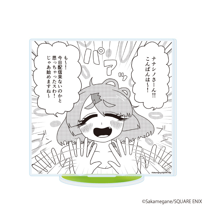 アクリルスタンド「VTuber草村しげみ~遠くに行ってしまった気がした推しが全然遠くに行ってくれない話~」02/B - official product image | AniSmile