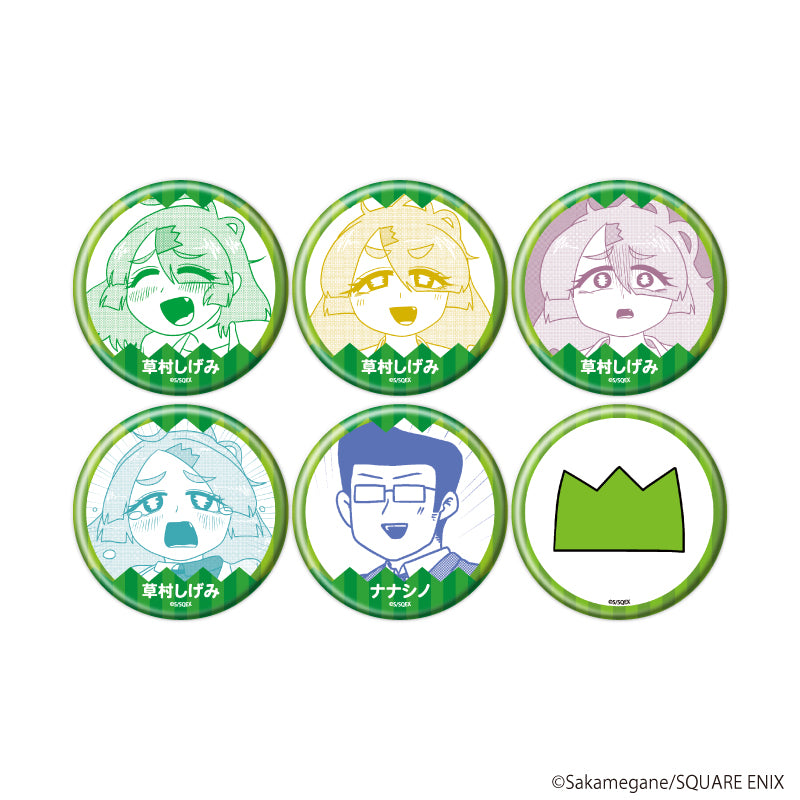 缶バッジ「VTuber草村しげみ～遠くに行ってしまった気がした推しが全然遠くに行ってくれない話～」01/ブラインド(全6種) - AniSmile