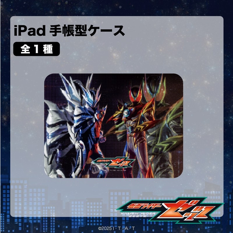 仮面ライダーゼッツ iPad手帳型ケース(Pro12.9) 仮面ライダーゼッツエクスドリーム / 仮面ライダーノクス ミッドナイトシャドウ 画像 3 | AniSmile