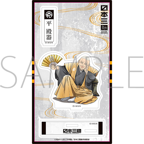 日本三國 アクリルスタンド/平 殿器 Image 2 | AniSmile