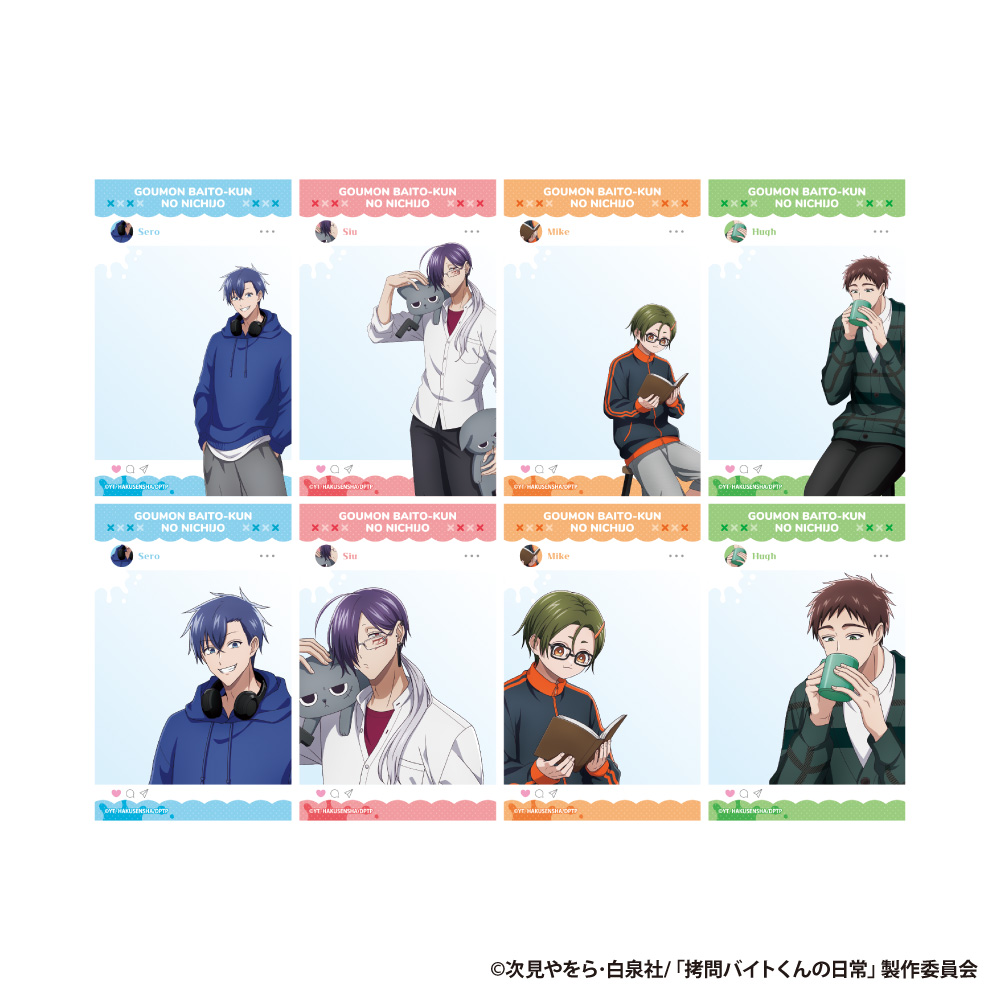 「拷問バイトくんの日常」トレーディングSNS風クリアカード【単品】 - AniSmile