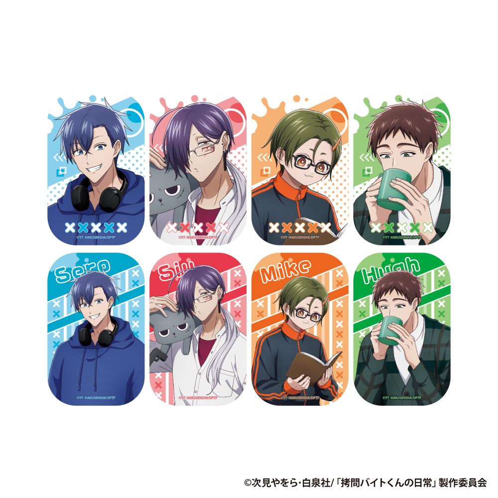 「拷問バイトくんの日常」トレーディング長方形缶バッジ【単品】 - AniSmile
