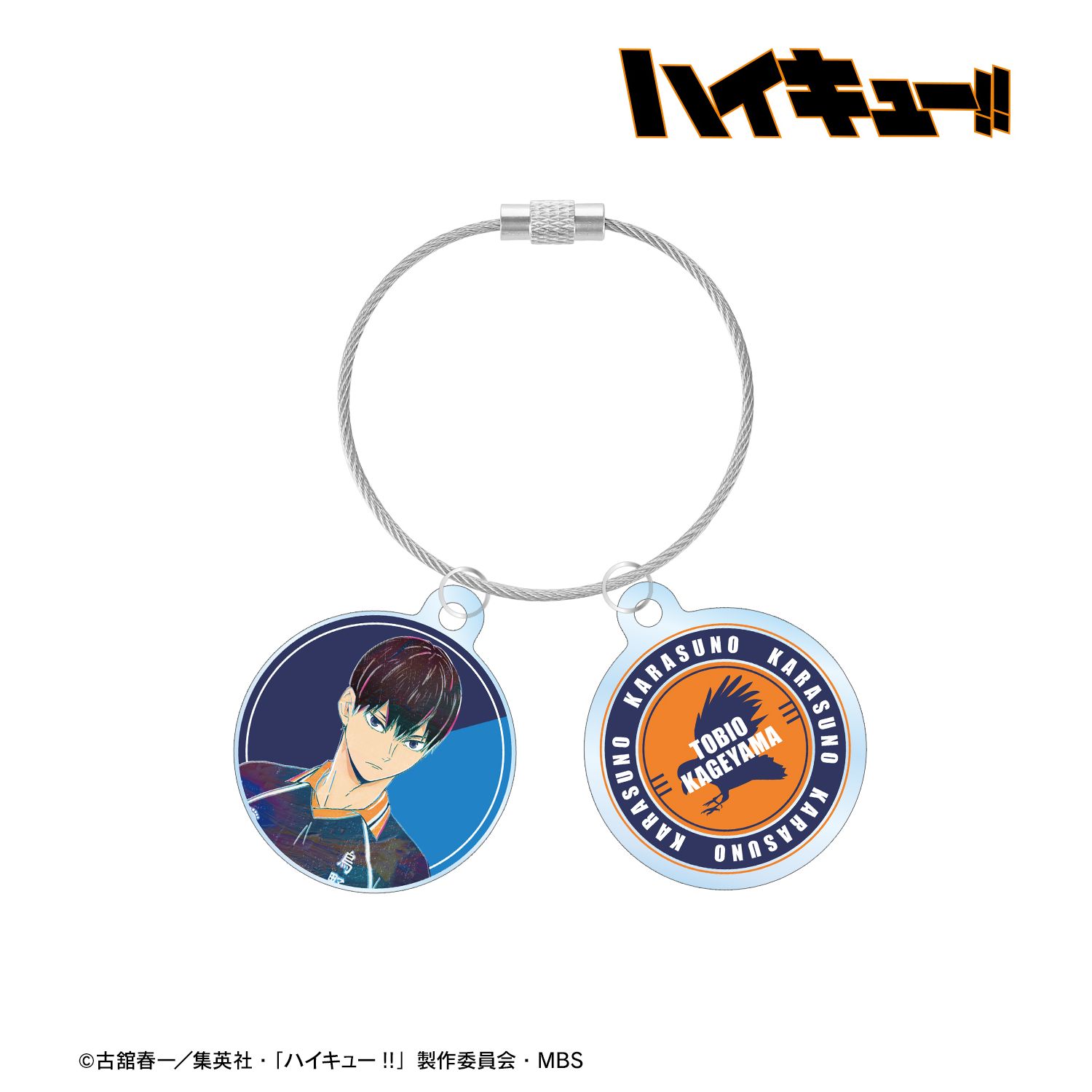 ハイキュー!! 影山飛雄 Ani-Art 第4弾 2連ワイヤーアクリルキーホルダー 画像 2 | AniSmile