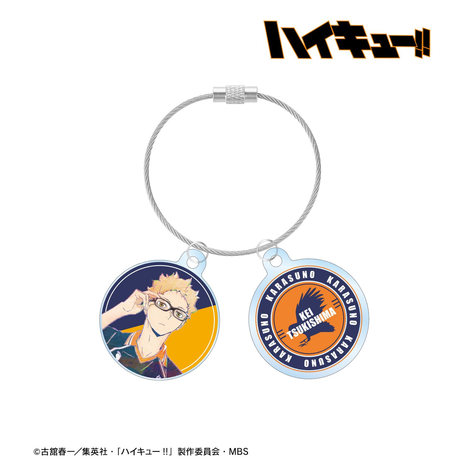 ハイキュー!! 月島蛍 Ani-Art 第4弾 2連ワイヤーアクリルキーホルダー 画像 2 | AniSmile