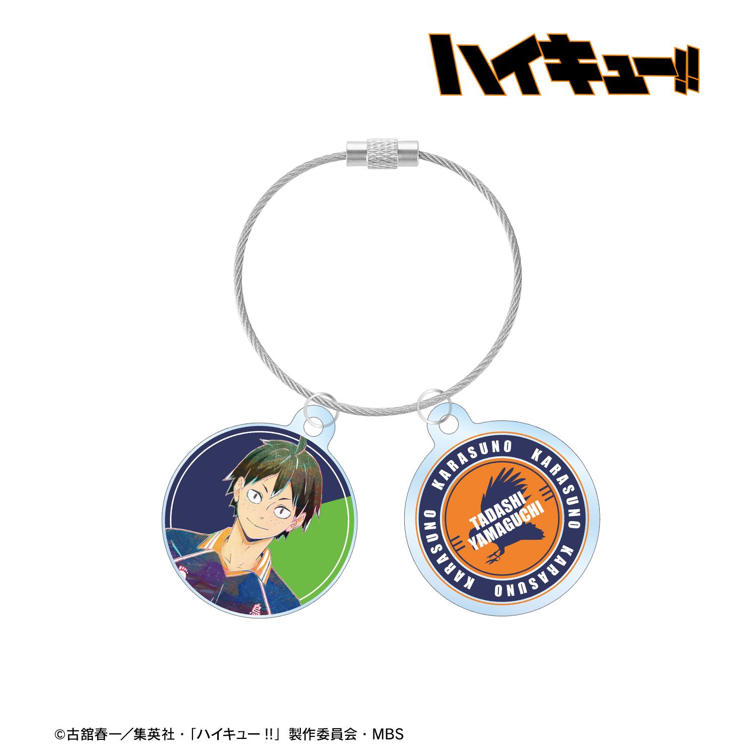 ハイキュー!! 山口忠 Ani-Art 第4弾 2連ワイヤーアクリルキーホルダー 画像 2 | AniSmile