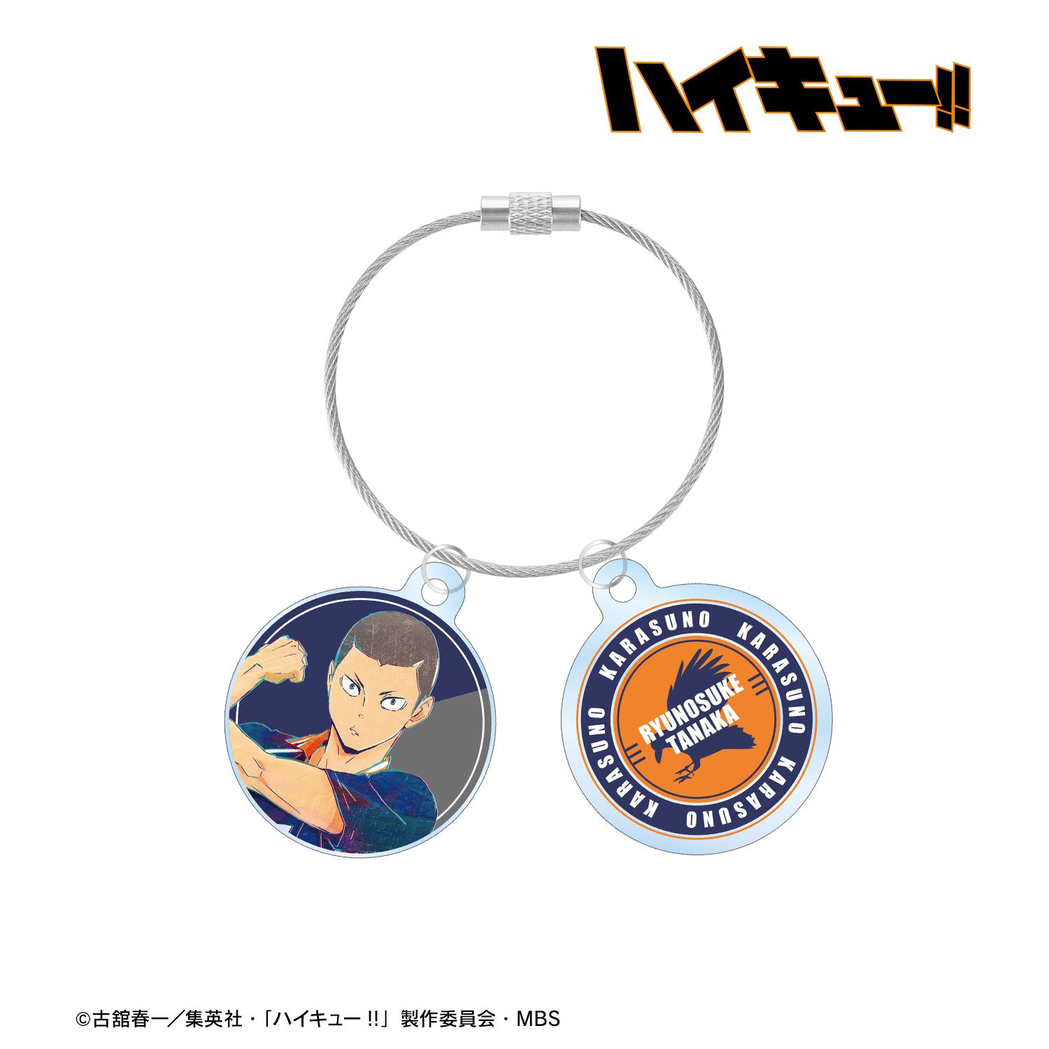 ハイキュー!! 田中龍之介 Ani-Art 第4弾 2連ワイヤーアクリルキーホルダー 画像 2 | AniSmile