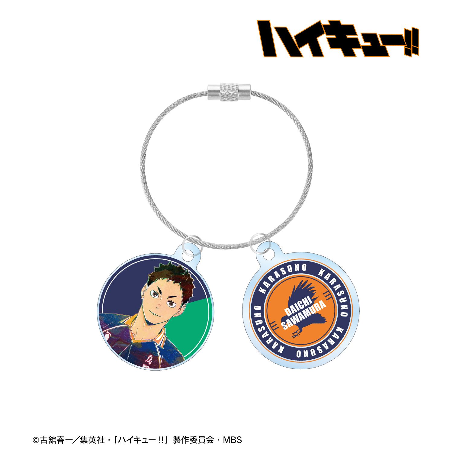 ハイキュー!! 澤村大地 Ani-Art 第4弾 2連ワイヤーアクリルキーホルダー 画像 2 | AniSmile