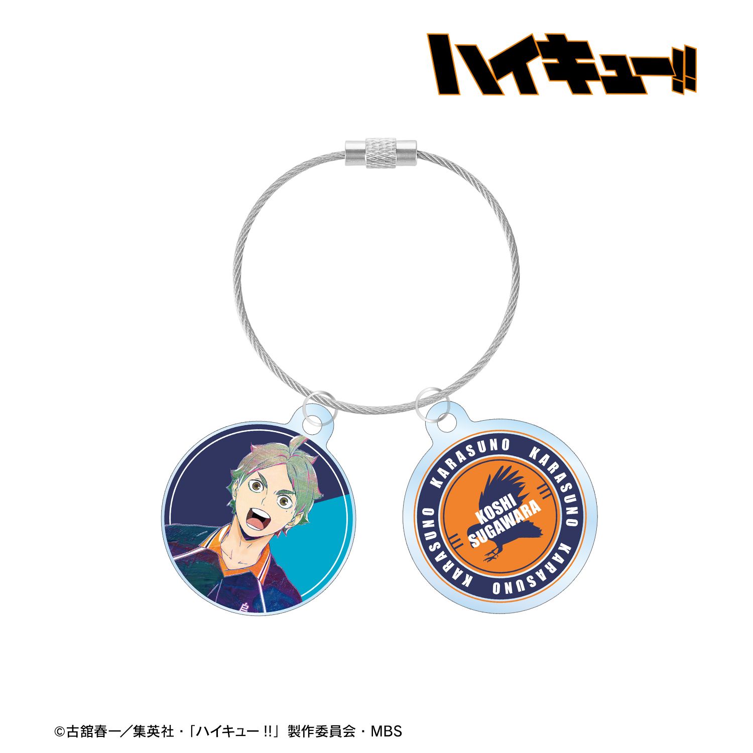 ハイキュー!! 菅原孝支 Ani-Art 第4弾 2連ワイヤーアクリルキーホルダー 画像 2 | AniSmile