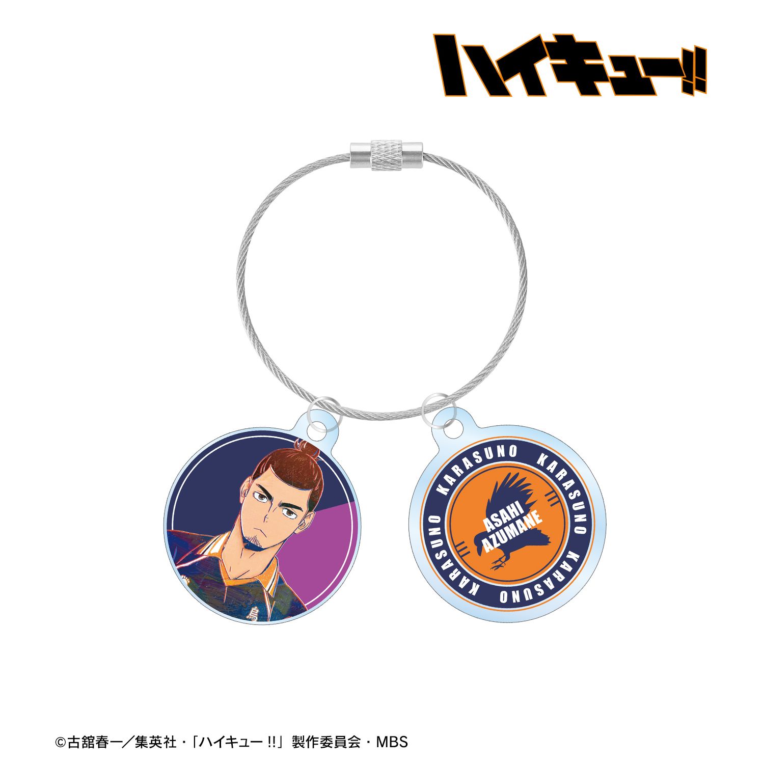 ハイキュー!! 東峰旭 Ani-Art 第4弾 2連ワイヤーアクリルキーホルダー 画像 2 | AniSmile