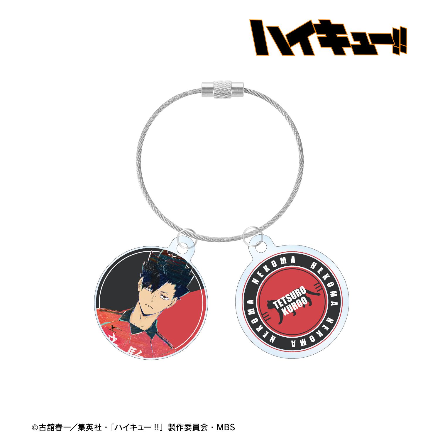 ハイキュー!! 黒尾鉄朗 Ani-Art 第6弾 2連ワイヤーアクリルキーホルダー 画像 2 | AniSmile