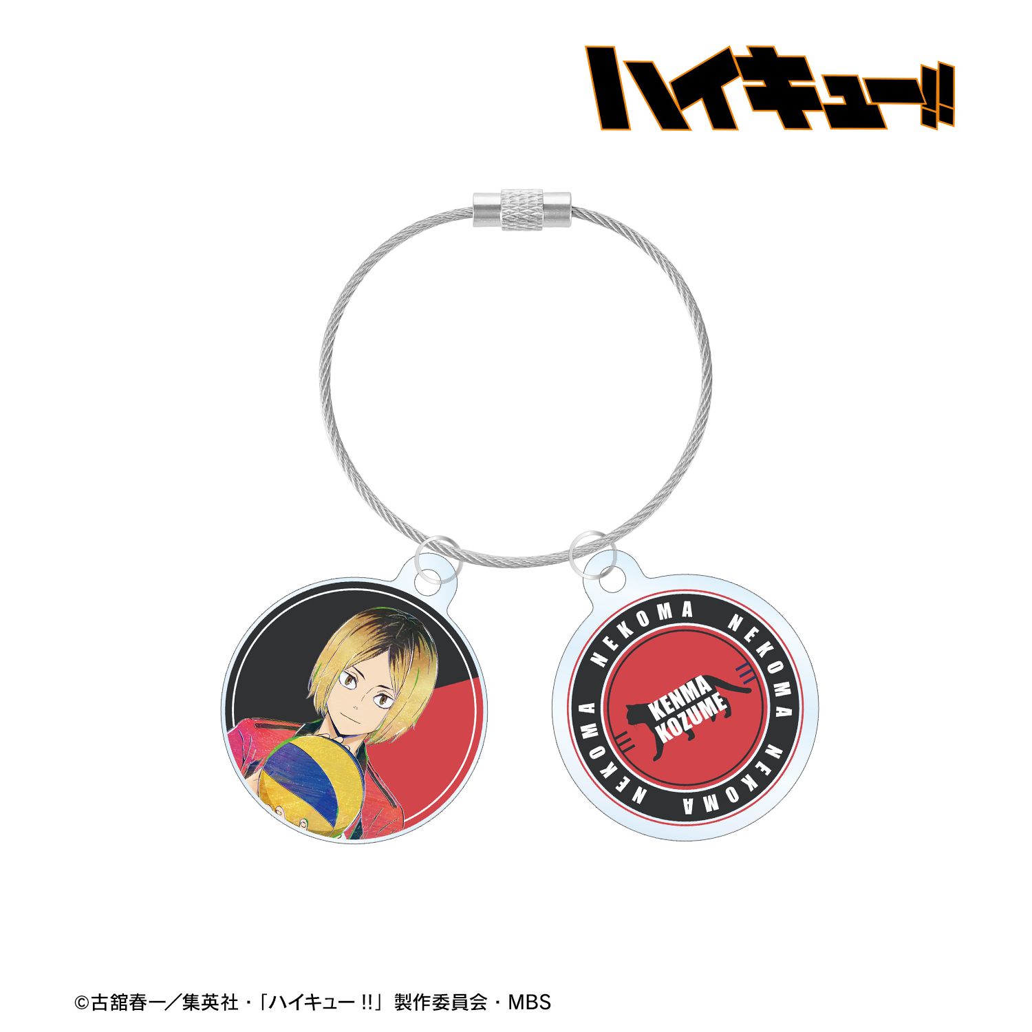 ハイキュー!! 孤爪研磨 Ani-Art 第6弾 2連ワイヤーアクリルキーホルダー 画像 2 | AniSmile