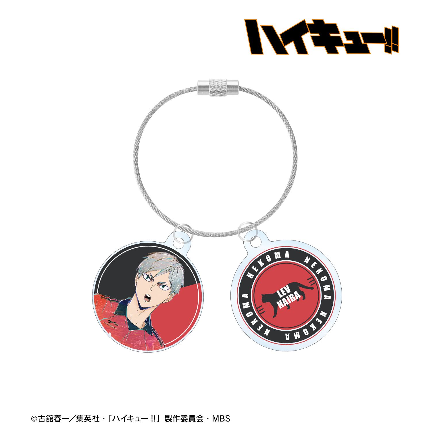 ハイキュー!! 灰羽リエーフ Ani-Art 第6弾 2連ワイヤーアクリルキーホルダー 画像 2 | AniSmile